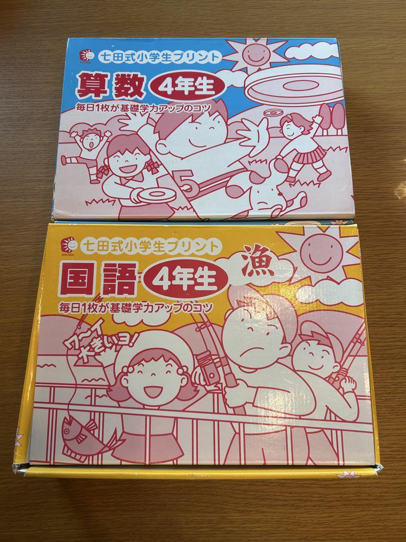 パルキッズ】Palkidキンダー、アイキャンリード、アイラブ