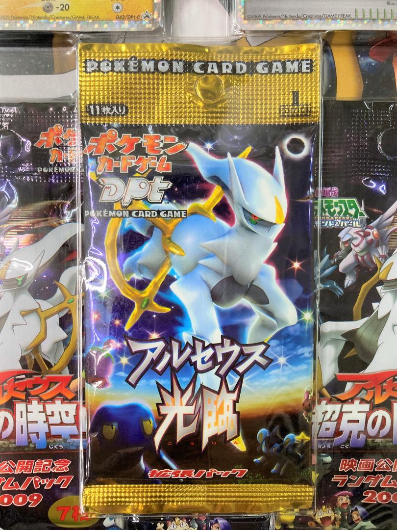 ポケカ DP スペシャルパック 月光の追跡・夜明けの疾走