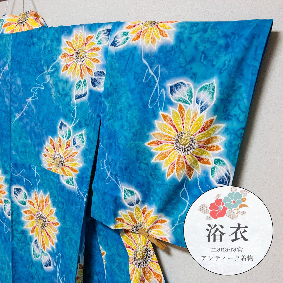 美品 浴衣 向日葵 浅葱色 ひまわり 身丈167㎝ 夏祭花火 盆踊り k078