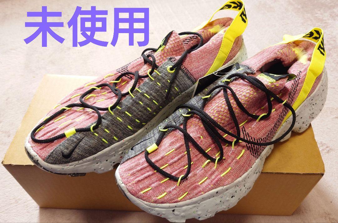 NIKE スペースヒッピー 04 未使用タグ付き