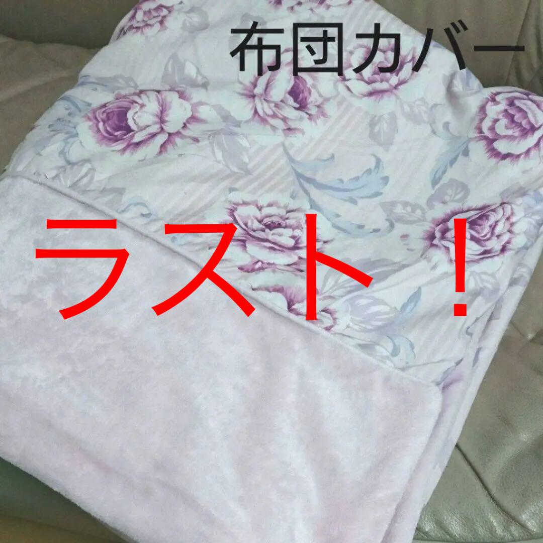 メルカリ 掛け布団カバー 布団カバー 冬用 暖かい あったか シングル もこもこ シーツ カバー 2 980 中古や未使用のフリマ
