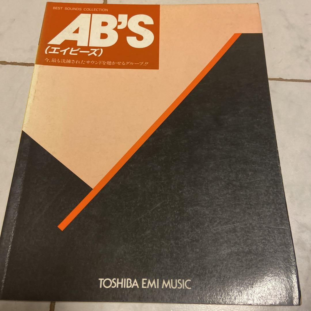 趣味/スポーツ/実用エイビーズ　AB'S バンドスコア　タブ譜　TOSHIBAEMI