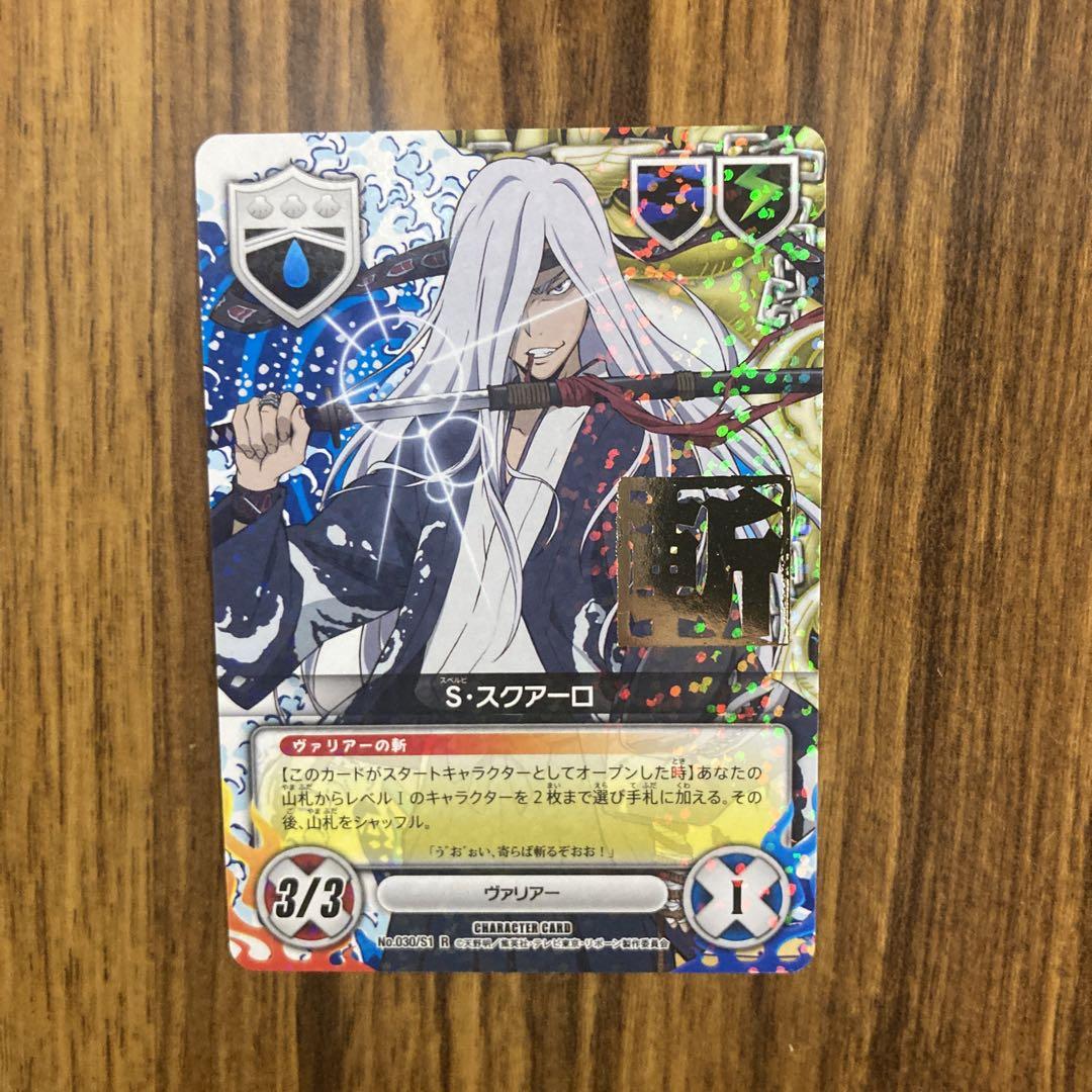 家庭教師ヒットマンREBORN ステータスカード　スクアーロ　14枚 家庭教師ヒットマンREBORN ステータスカードコレクション