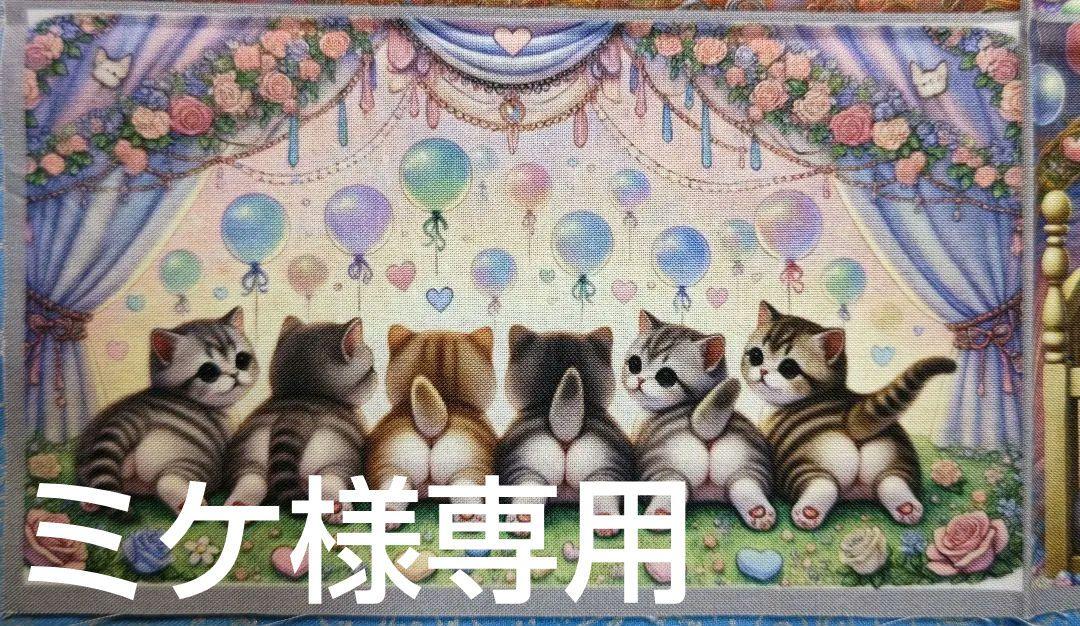 Melia✿　ハンカチ　ねこちゃん柄　　17枚 ☆オーダーページ☆横長ハンカチ ネコちゃん柄 9/2