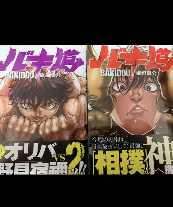 【全110＋1冊】グラップラー刃牙　バキ　範馬刃牙　全巻 送料無料/新品】 グラップラー刃牙全巻 バキ全巻 範馬刃牙全巻