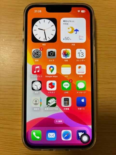 iPhone 13 スターライト128GB ほぼ新品