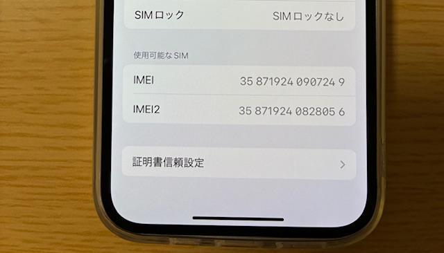 iPhone 13 スターライト128GB ほぼ新品