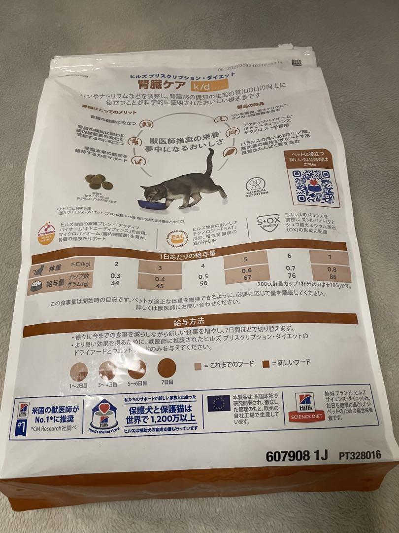 ヒルズ　猫用　腎臓ケア k&d 4kg 2袋セット