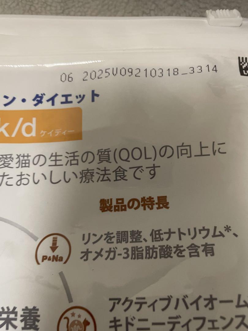 ヒルズ　猫用　腎臓ケア k&d 4kg 2袋セット
