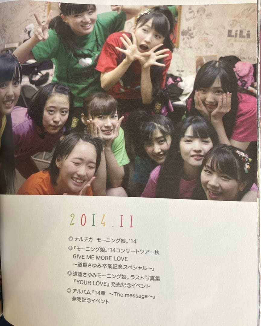 ミチシゲカメラ2 モーニング娘。'14 写真集 道重さゆみ - メルカリ