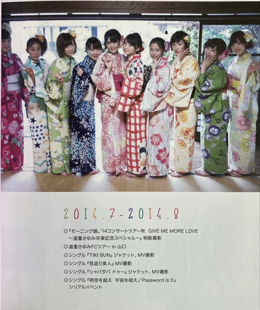 ミチシゲカメラ2 モーニング娘。'14 写真集 道重さゆみ - メルカリ
