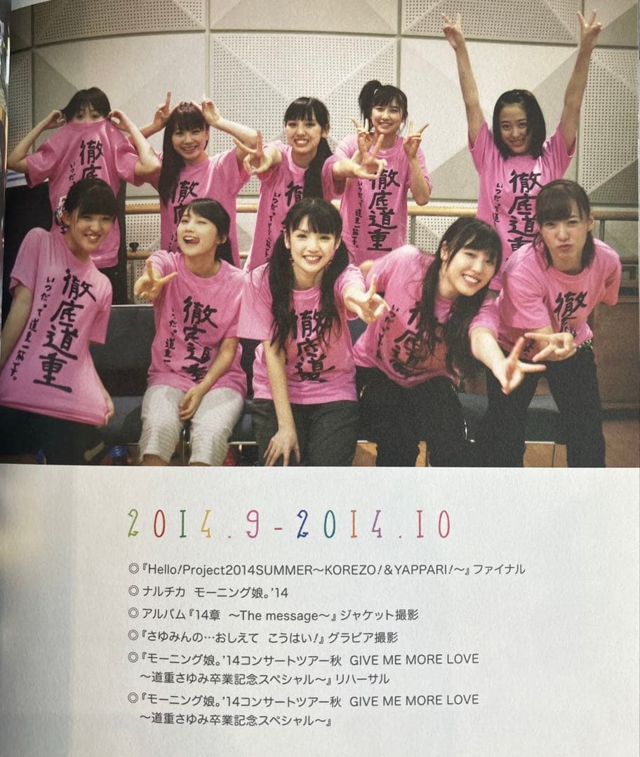 ミチシゲカメラ2 モーニング娘。'14 写真集 道重さゆみ - メルカリ