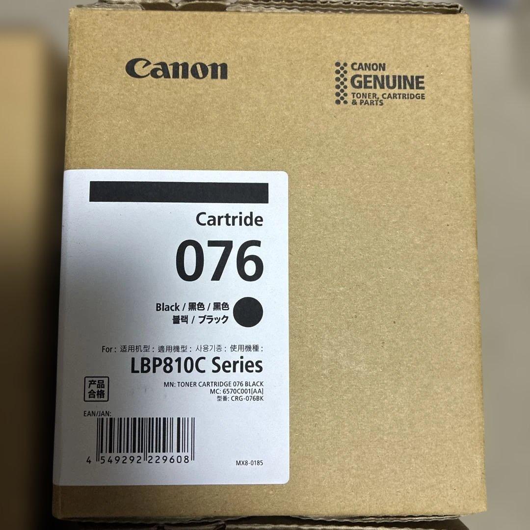 Canon トナーカートリッジ 076 ４色セット