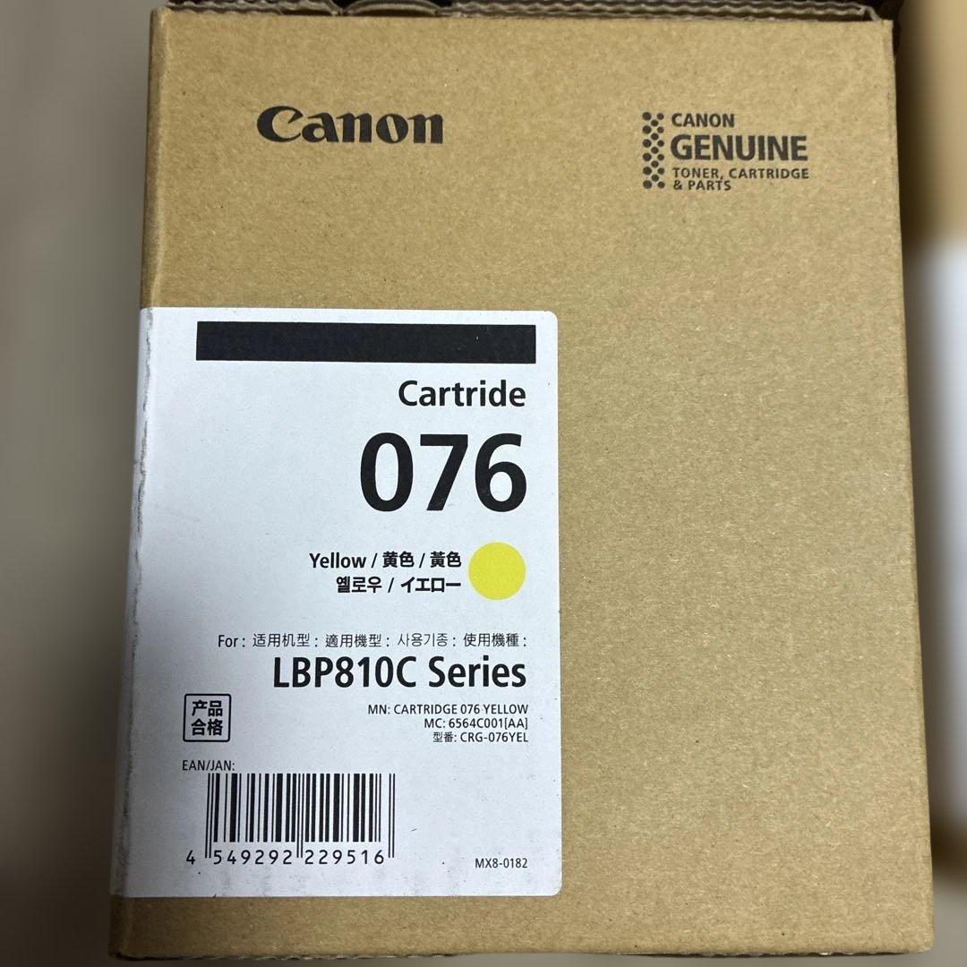 Canon トナーカートリッジ 076 ４色セット