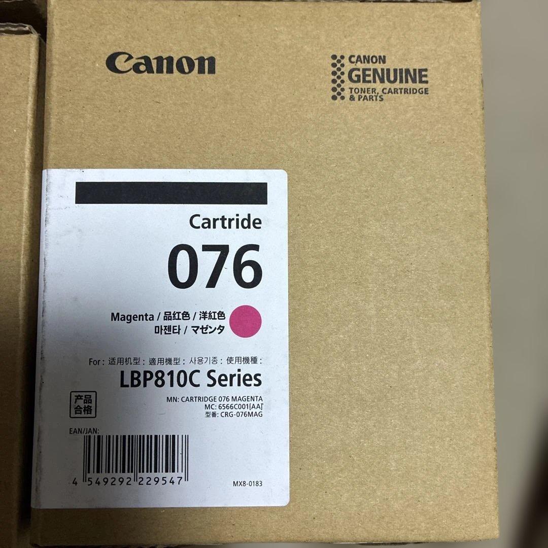 Canon トナーカートリッジ 076 ４色セット