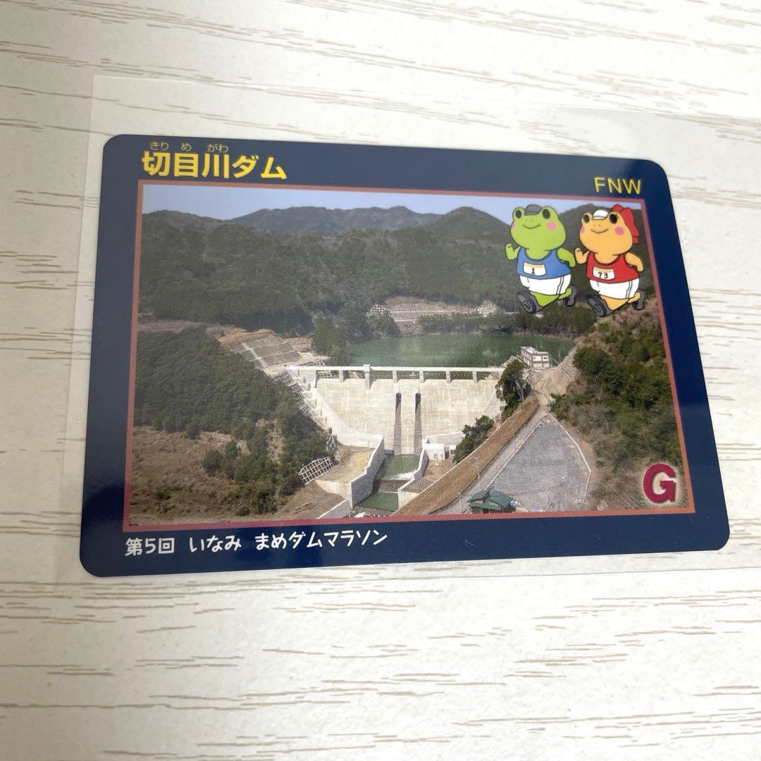 切目川ダムいなみまめダムマラソンのダムカード - メルカリ