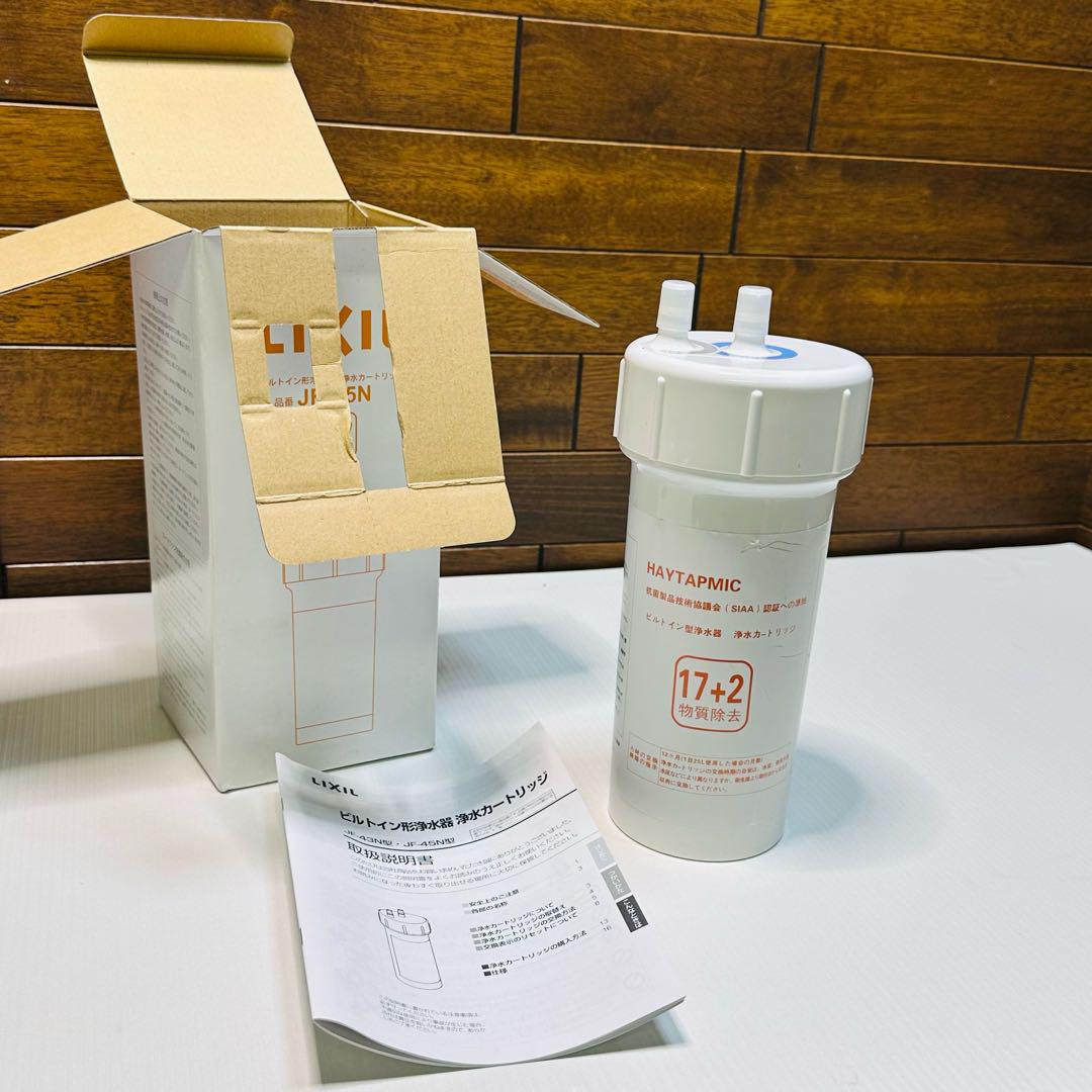 LIXIL JF-45N 浄水器カートリッジ 現状渡し