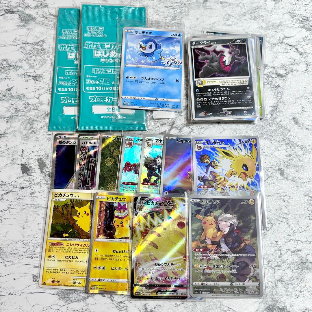 ポケモンカード 引退品 まとめ売り ポケカ ピカチュウ