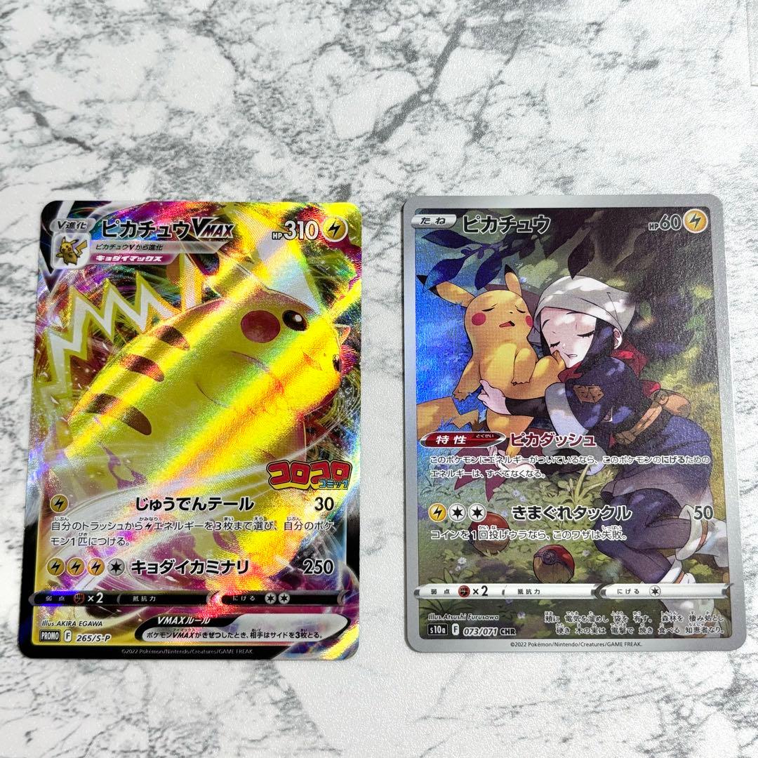 ポケモンカード 引退品 まとめ売り ポケカ ピカチュウ