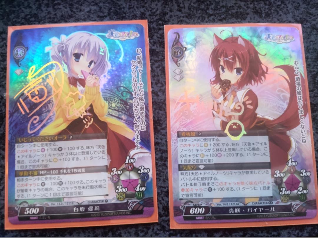 白鹿 愛莉 ファンタズマゴリア サイン SP