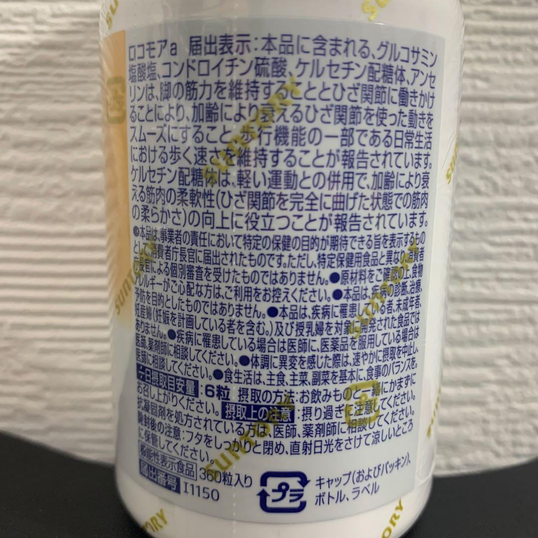 サントリー