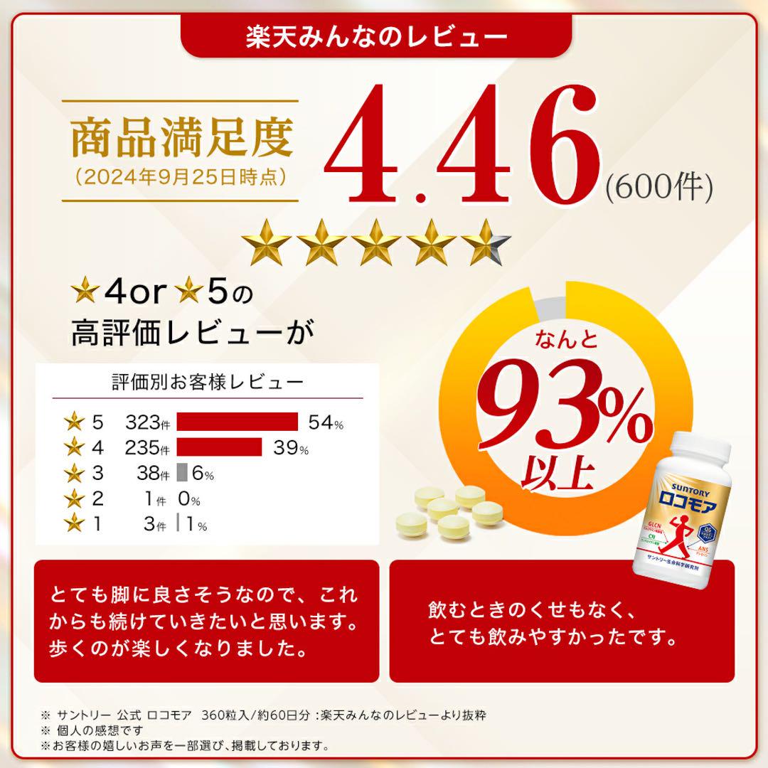 360粒入 ×2個セット