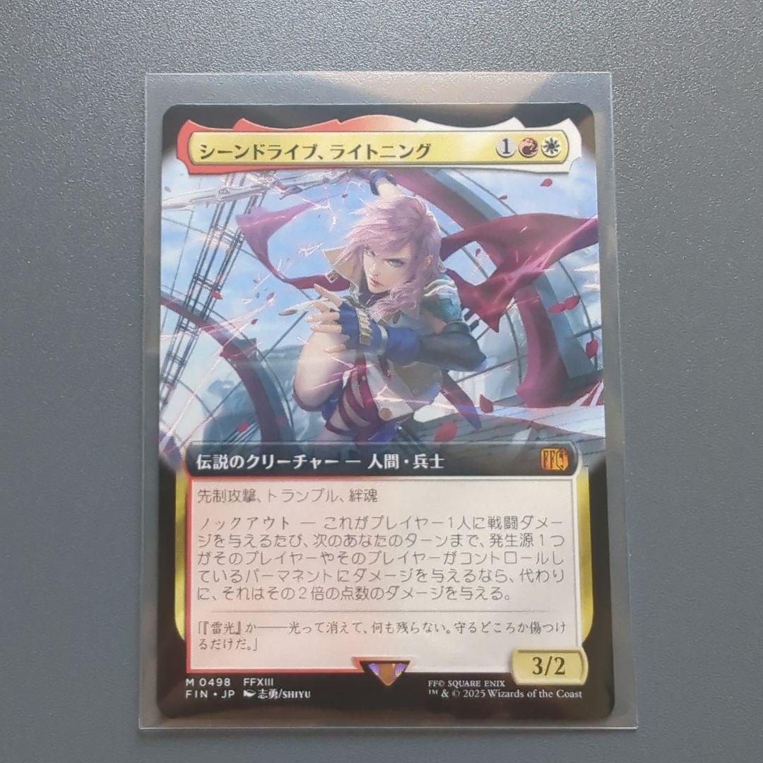 MTG シーンドライブ、ライトニング 拡張アート 3枚セット フルアート)(0400)シーンドライブ、ライトニング/Lightning