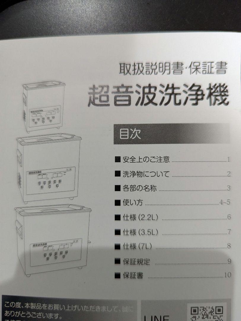 値引き交渉可　Imspace 超音波洗浄機　業務用