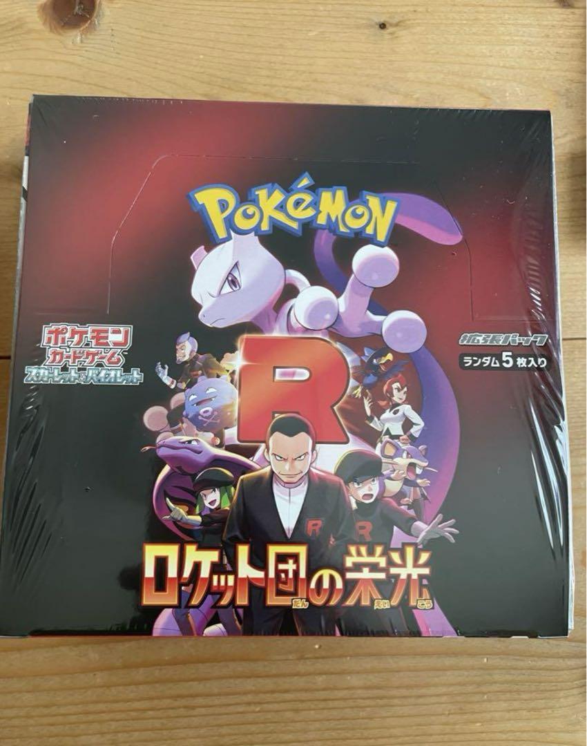 【メルカリ便】ロケット団の栄光 シュリンク付き あり シュリンク付き ポケモンカード ロケット団の栄光 1BOX - メルカリ