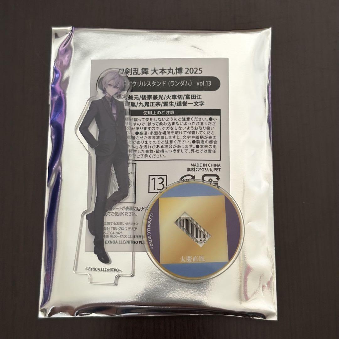 刀剣乱舞 大本丸博 2025 祝装 ミニアクリルスタンドvol7 へし切長谷部 刀剣乱舞 大本丸博 2025 祝装 ミニアクリルスタンド vol7 獅子王