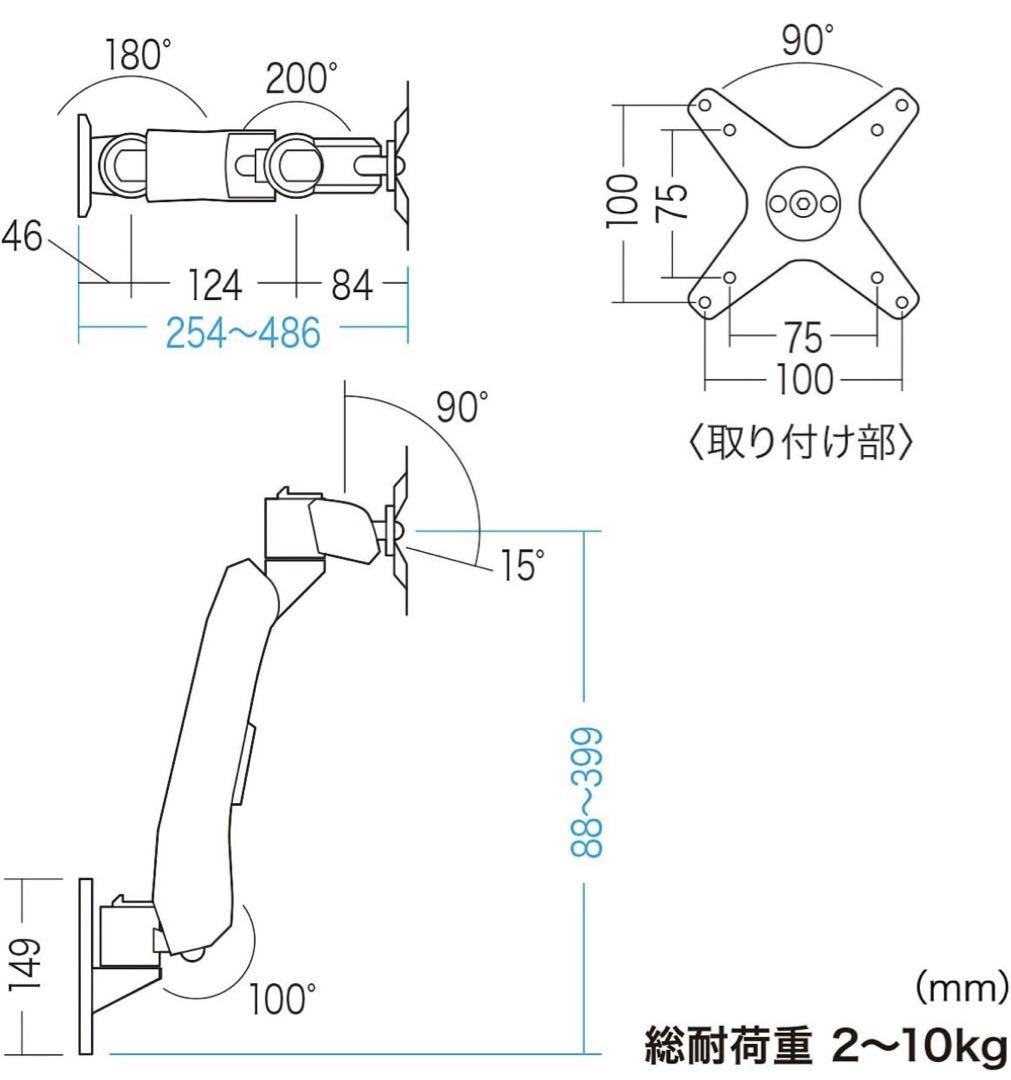 液晶モニターアーム （壁面用）