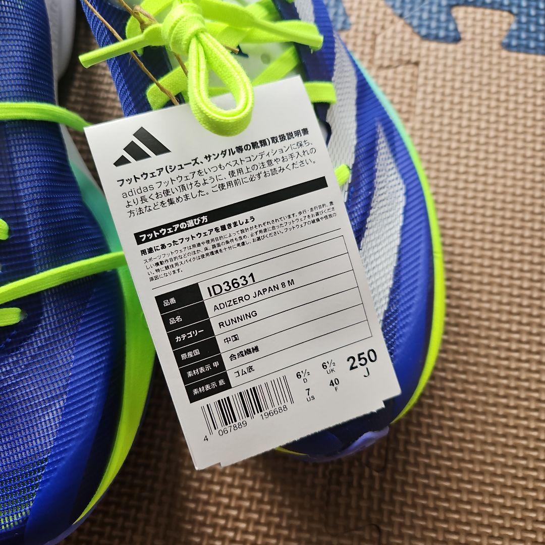 きちんとした adizero ADIOS 8 25.0cm ランニングシューズadidas 【限定タイムセール】