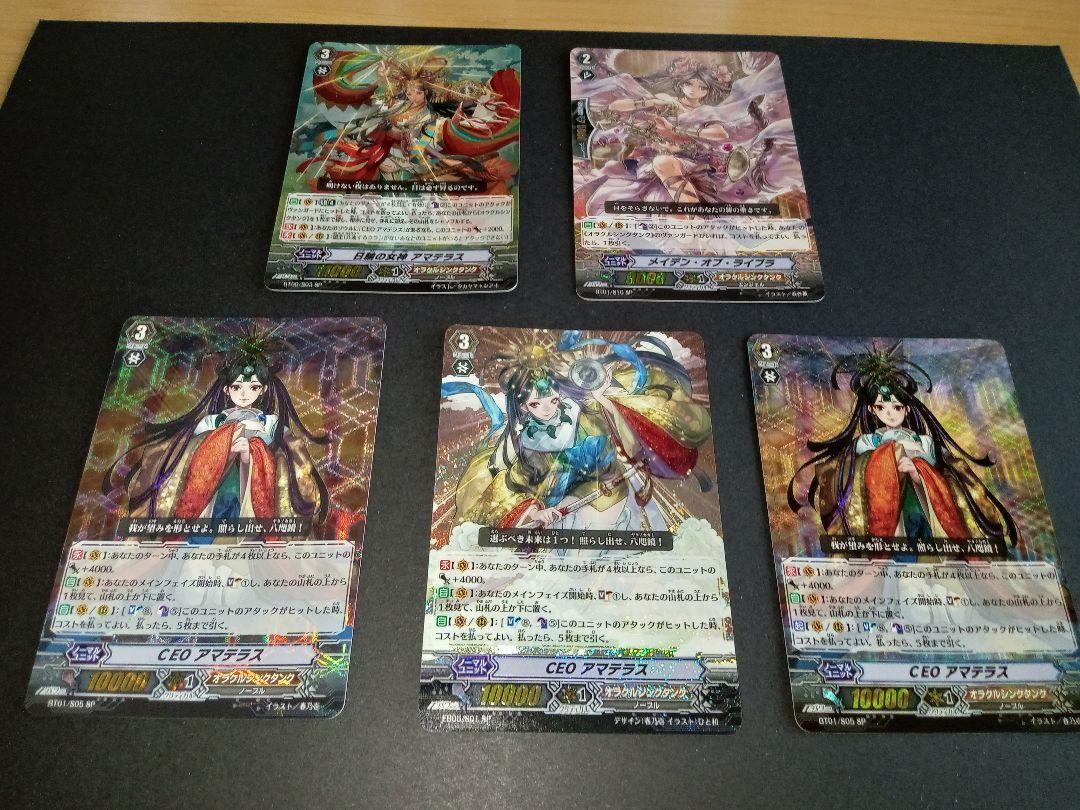 ヴァンガード　英語版　アマテラス　SP 　他　 まとめ売り カードリスト ｜ ヴァイスシュヴァルツ｜Weiβ Schwarz