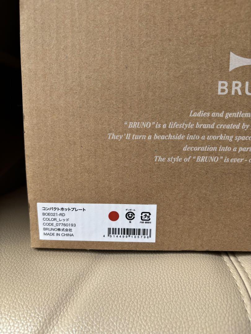 BRUNO コンパクトホットプレート新品、未開封。 BOE021 RD-RD