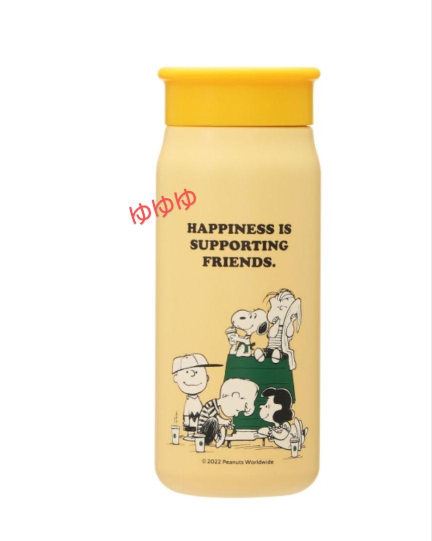 スタバ スヌーピー PEANUTS ステンレスボトル イエロー SNOOPY