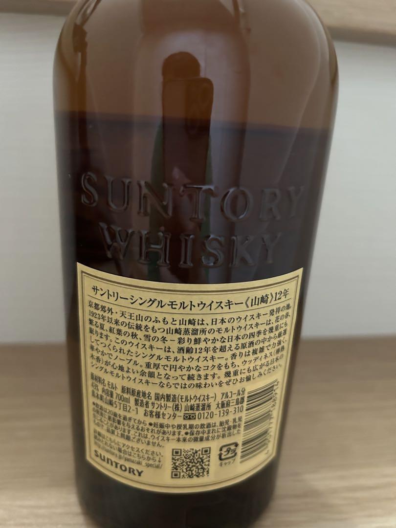 お値下げ！！山崎 12年 シングルモルトウイスキー 700ml
