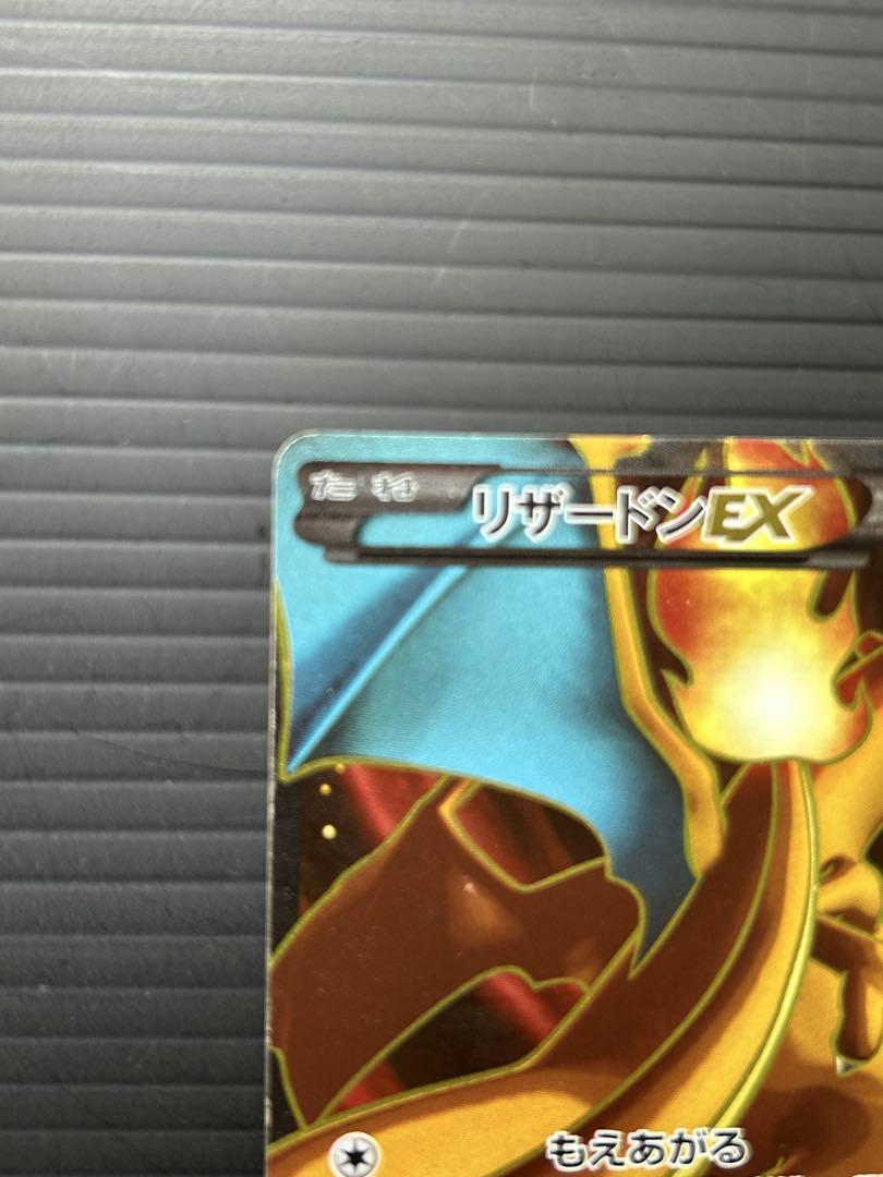 リザードンEX 081/080 SR ポケモンカード - メルカリ