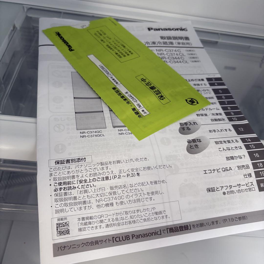 概要 スリム冷凍冷蔵庫 NR-C344C | 冷蔵庫 | Panasonic