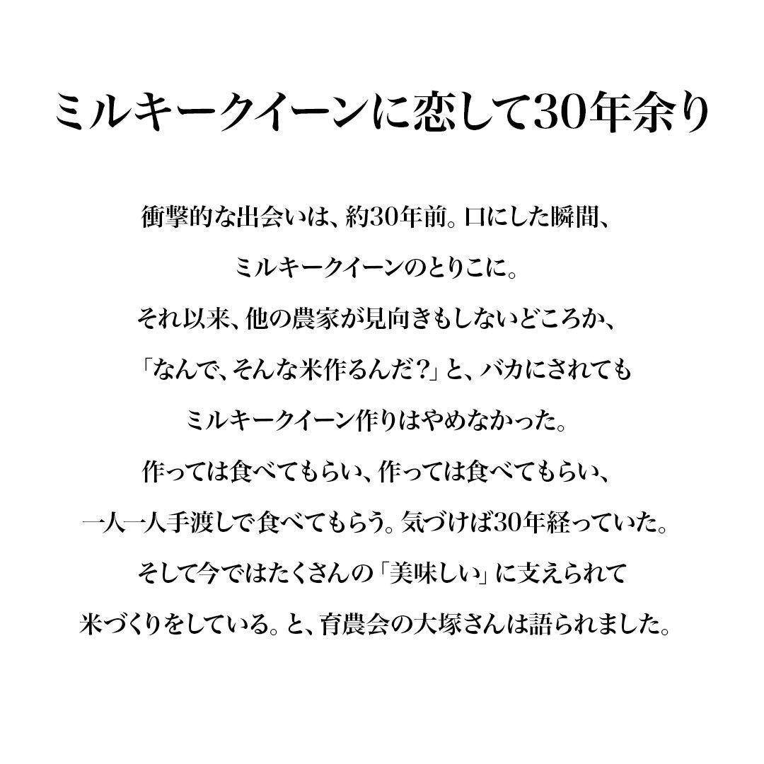 産地直送 玄米 ミルキークイーン 30キロ 近江米 お米 D22