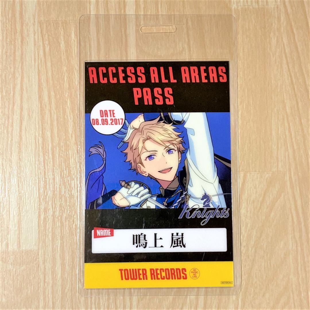 ◇鳴上嵐 バックステージパス④ バクステパス タワレコ あんさんぶるスターズ
