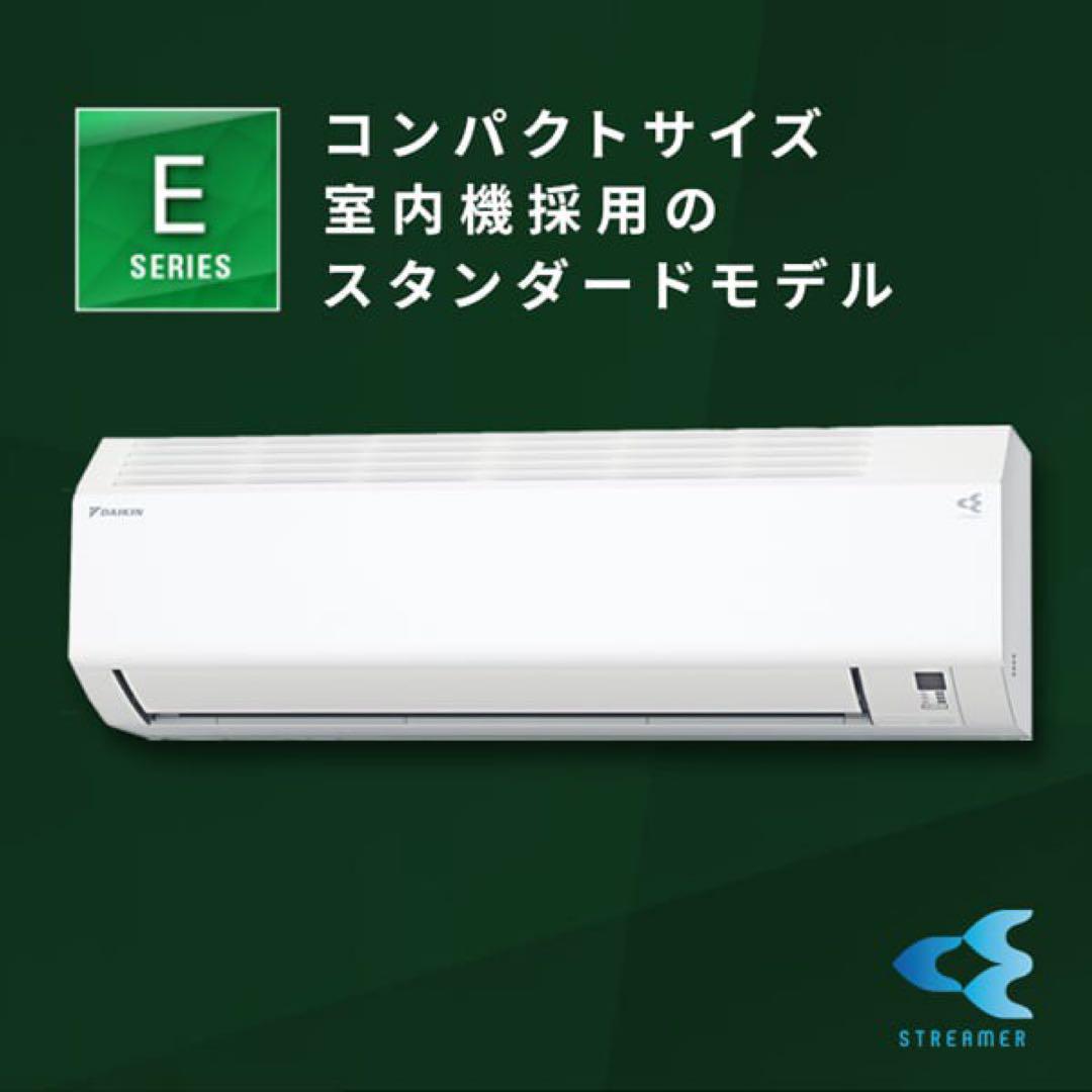 期間限定価格　エアコン 12畳 ダイキン Eシリーズ S364ATES-W