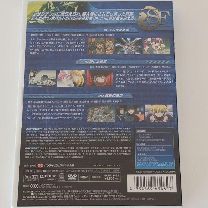 951.宇宙をかける少女　A3サイズ　両面ポスター　7枚セット m38050751470_1.jpg?1668473694