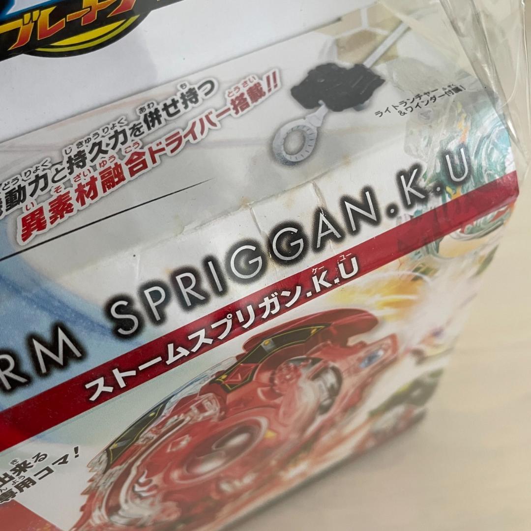 【未開封】ベイブレードバースト ストームスプリガン.K.U B-35 Amazon.co.jp: ベイブレードバースト B-35 スターター ストーム