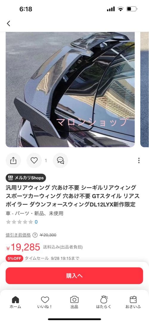 スタイルリアウィング カーボン