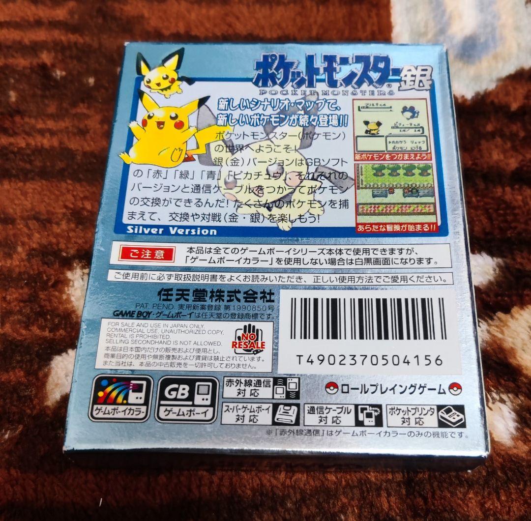 ポケットモンスター金銀
