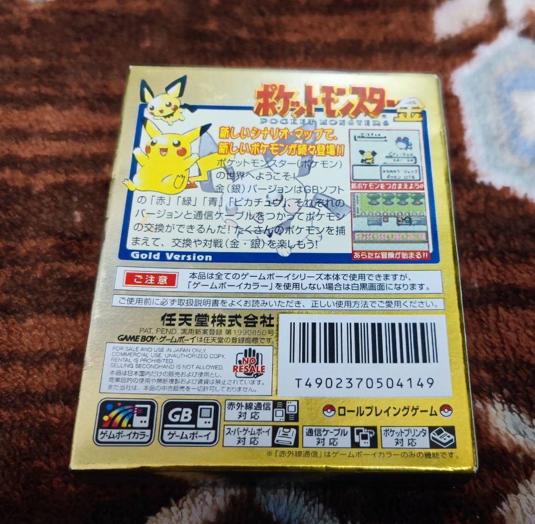 ポケットモンスター金銀