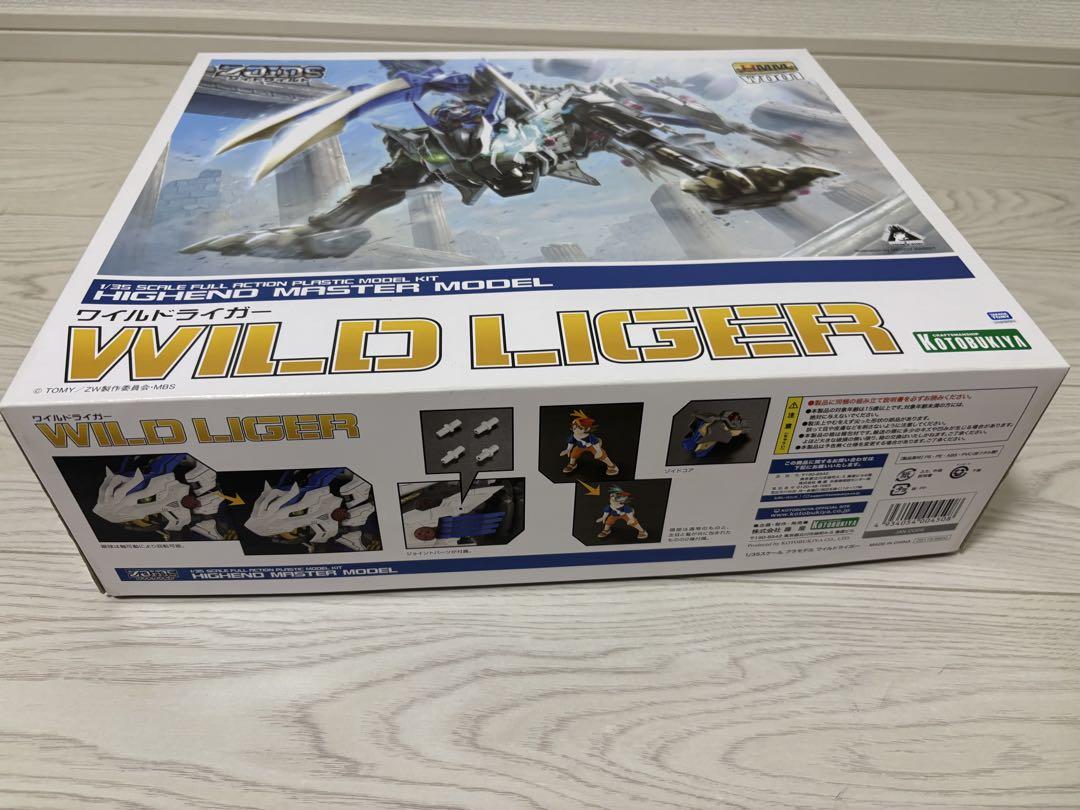 ZOIDSゾイド コトブキヤHMM ワイルドライガー