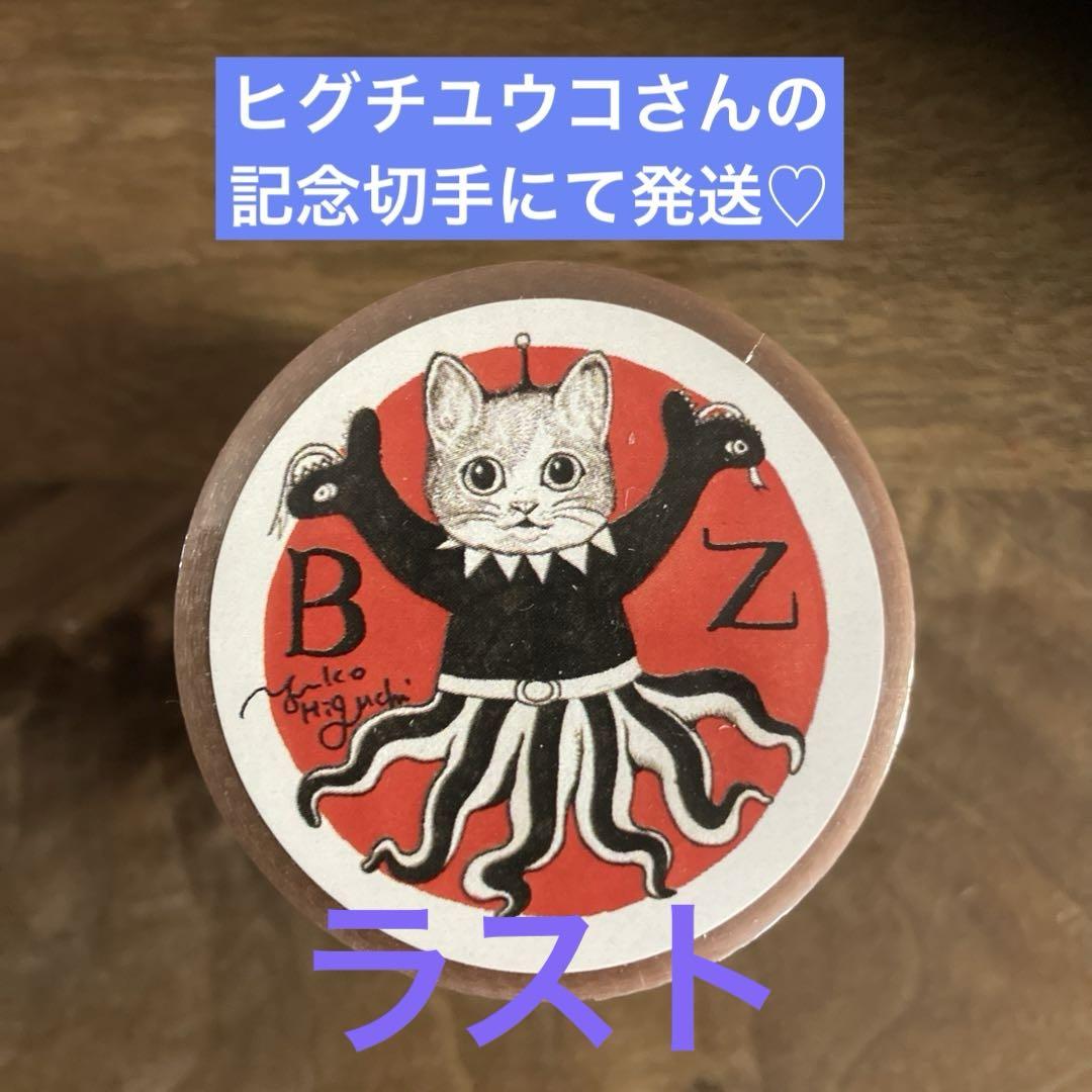 ヒグチユウコ ボリス雑貨店 養生テープ ギュスターヴくん 怪獣 まとめ売り 養生テープ ギュスターヴくん – ボリス雑貨店