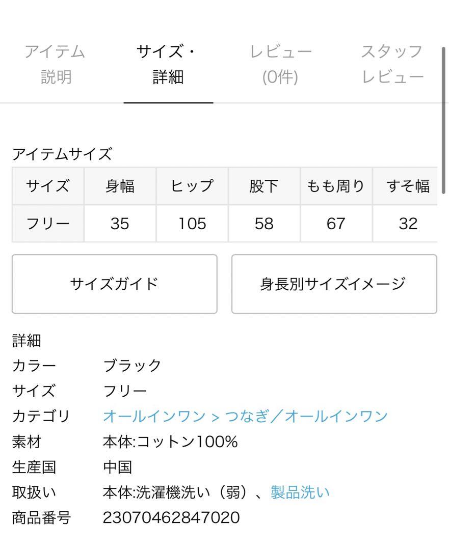 新品未使用　 JOURNAL STANDARDrelume ベアトップサロペット