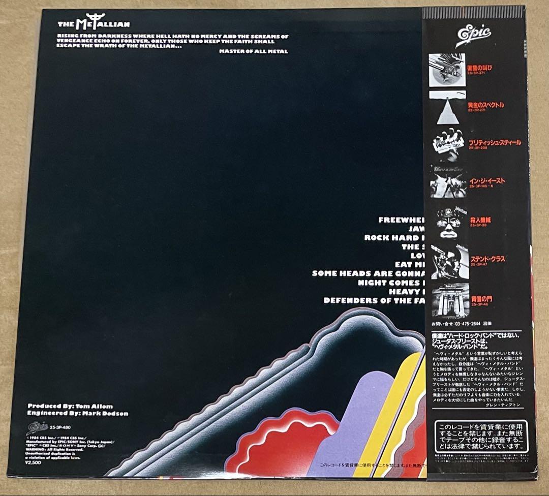 ジューダス・プリースト 『背徳に掟』 日本盤 LP - メルカリ